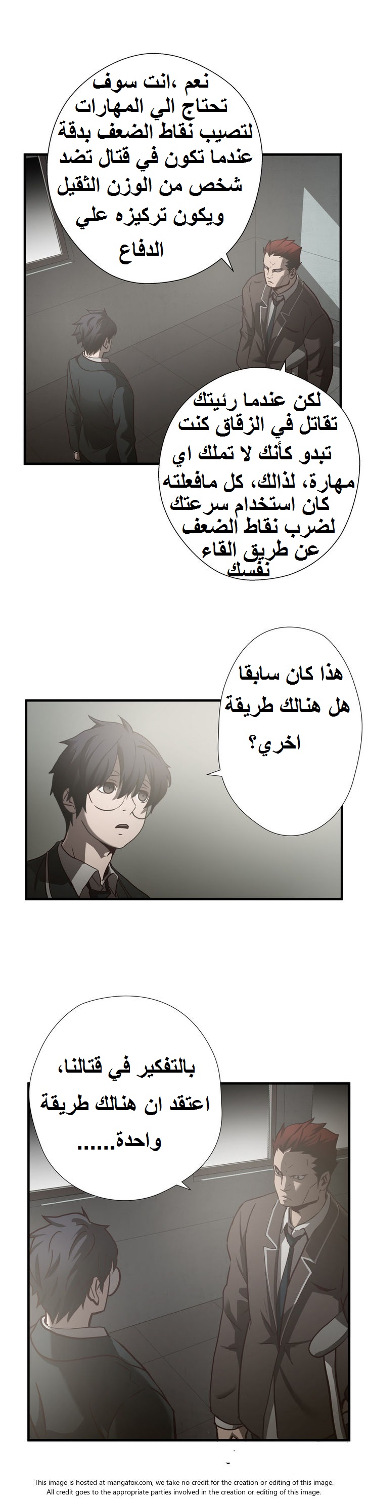 Greatest Outcast: Chapter 29 - Page 17