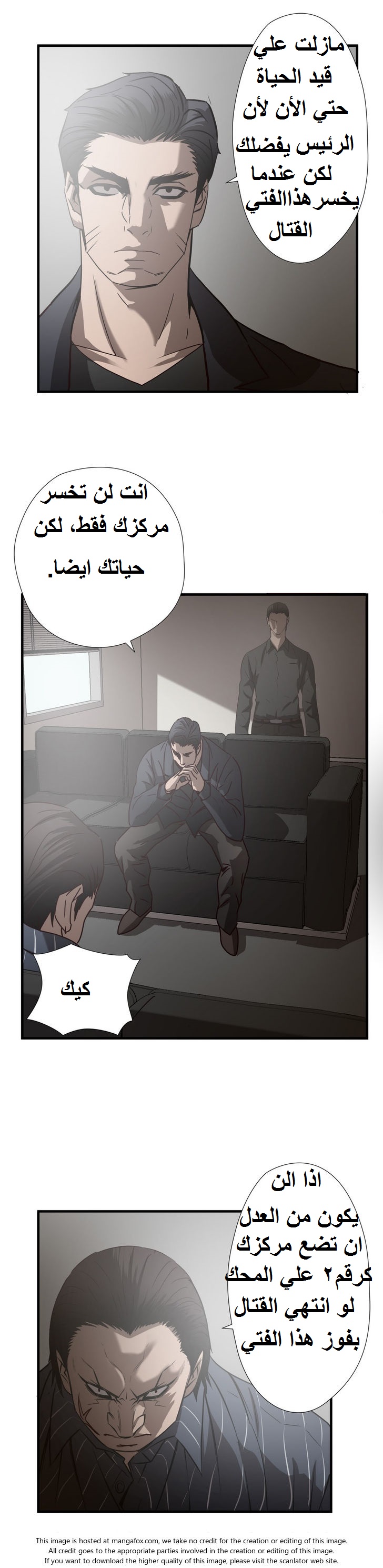 Greatest Outcast: Chapter 29 - Page 20