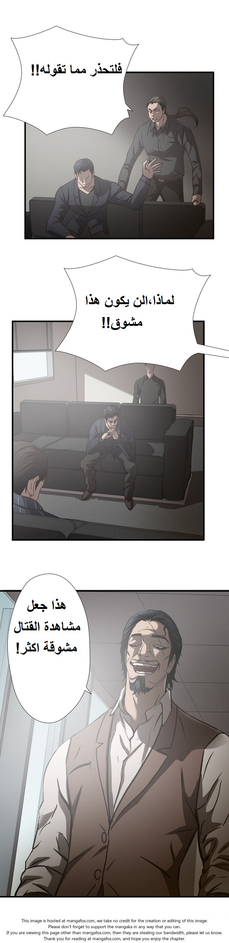 Greatest Outcast: Chapter 29 - Page 21