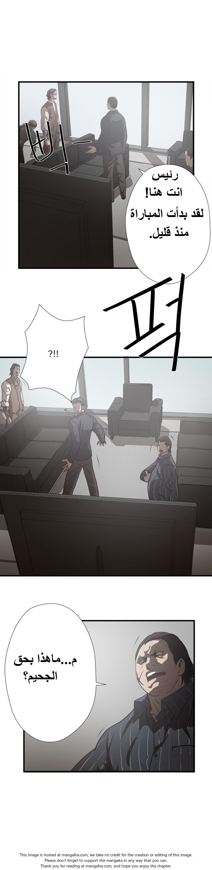 Greatest Outcast: Chapter 29 - Page 22