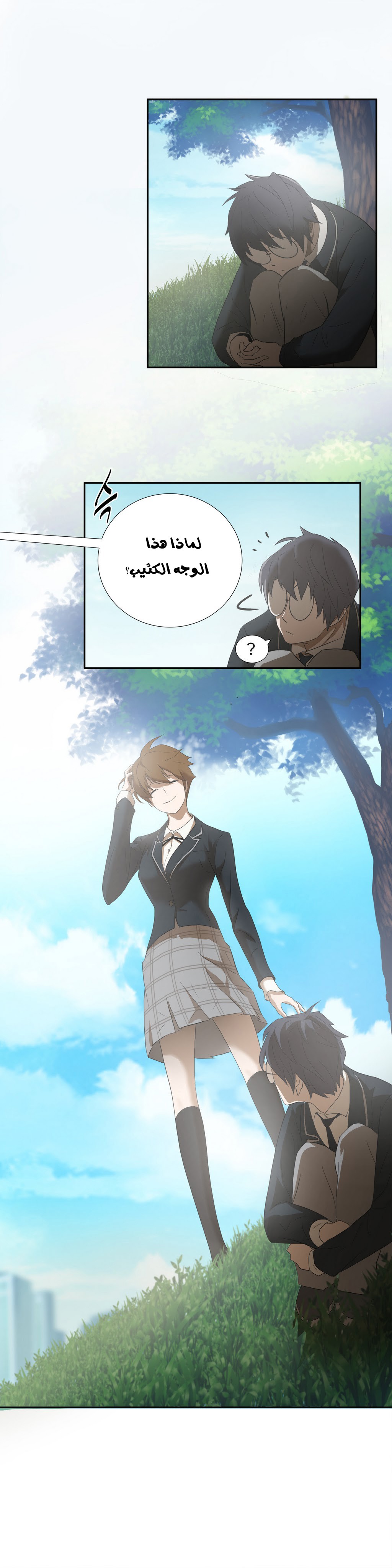 Greatest Outcast: Chapter 3 - Page 3