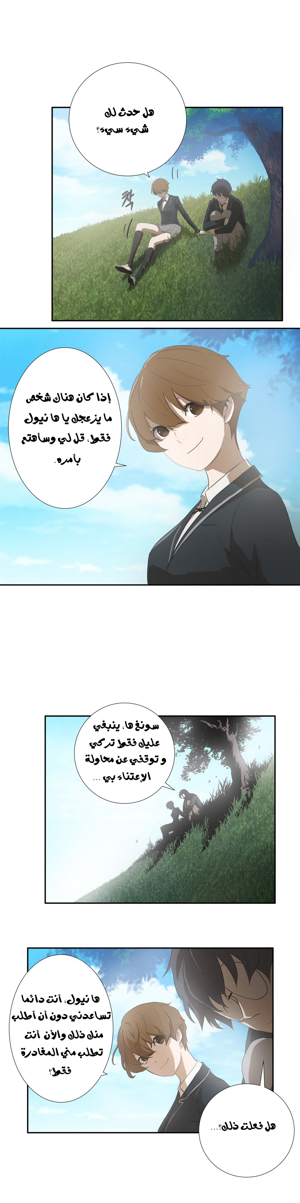 Greatest Outcast: Chapter 3 - Page 4