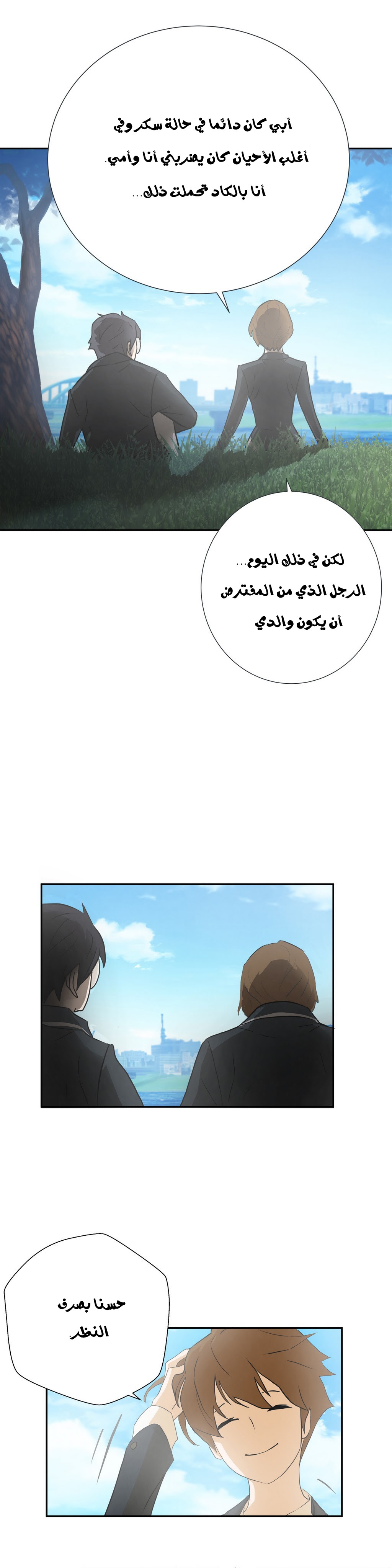 Greatest Outcast: Chapter 3 - Page 7