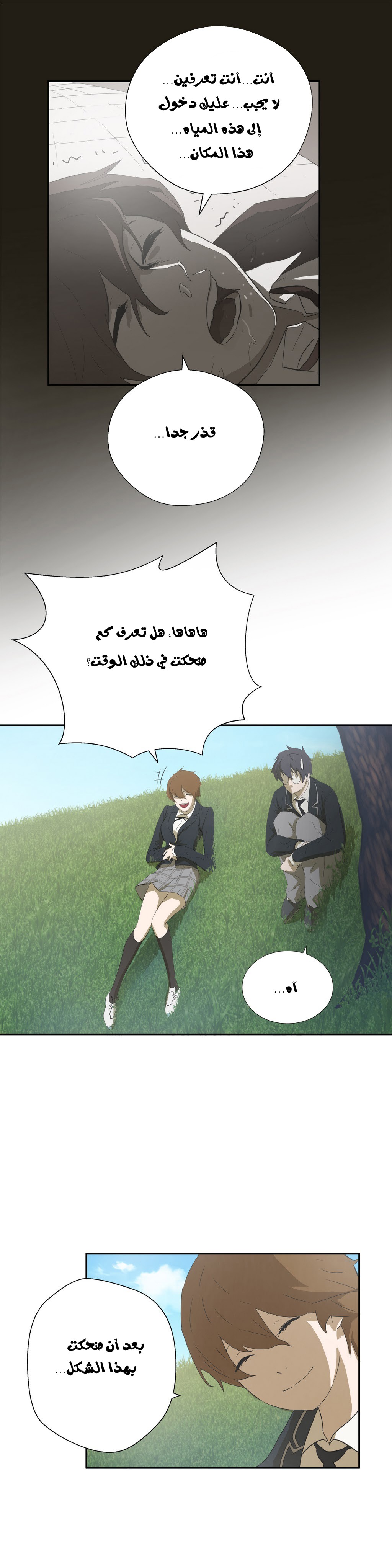 Greatest Outcast: Chapter 3 - Page 9