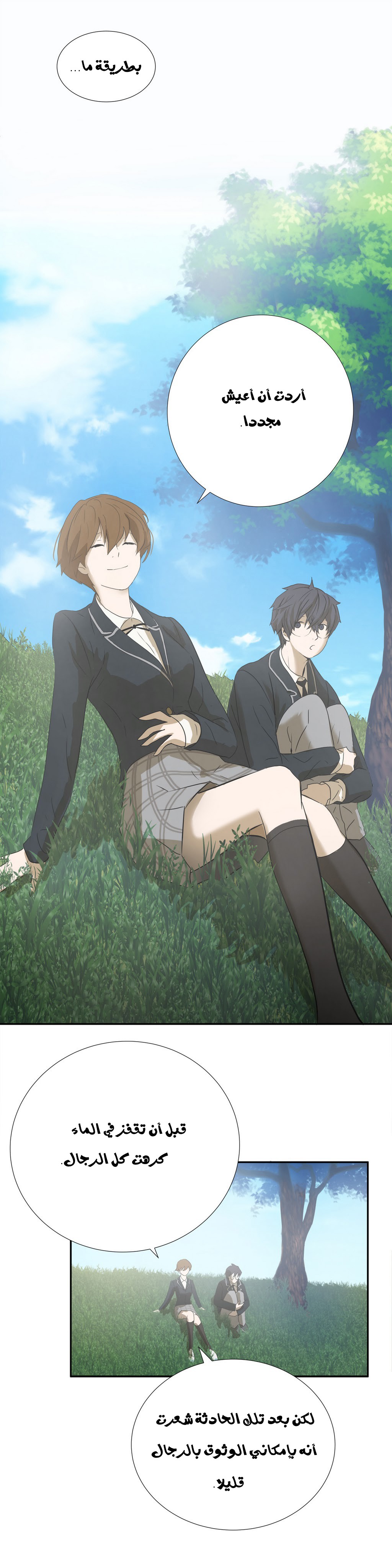 Greatest Outcast: Chapter 3 - Page 10