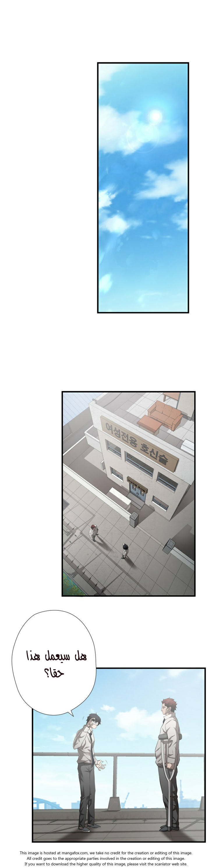 Greatest Outcast: Chapter 30 - Page 2