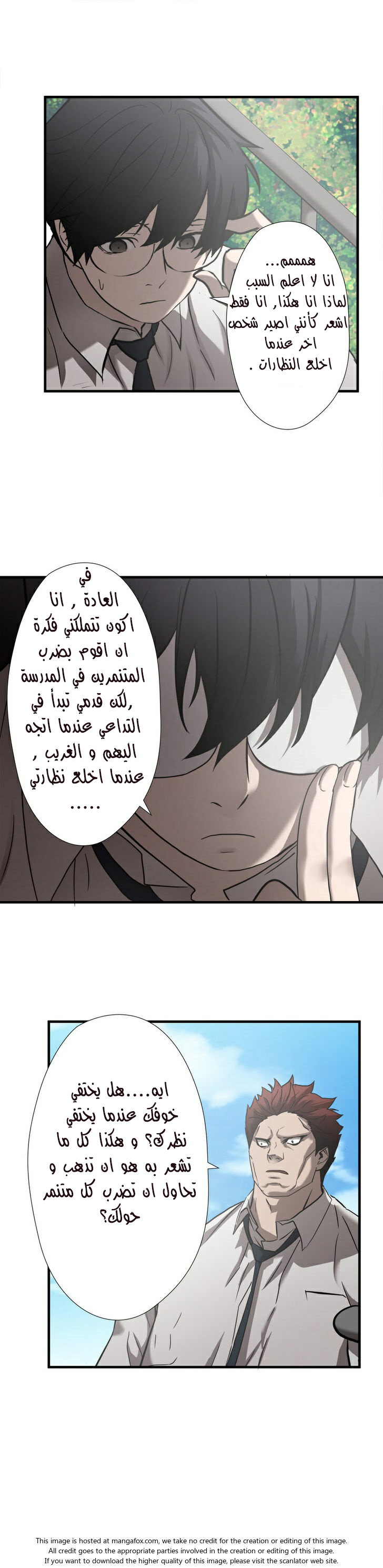 Greatest Outcast: Chapter 30 - Page 5