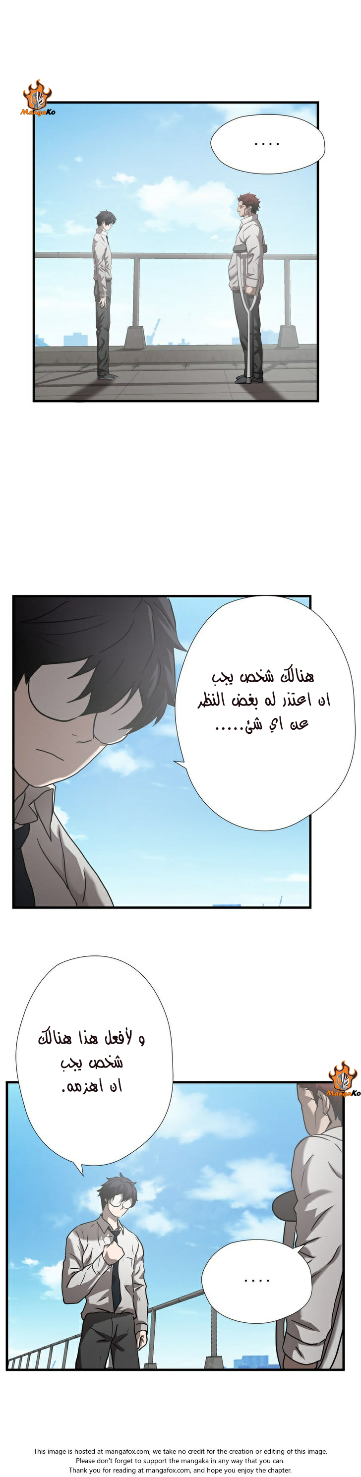 Greatest Outcast: Chapter 30 - Page 6