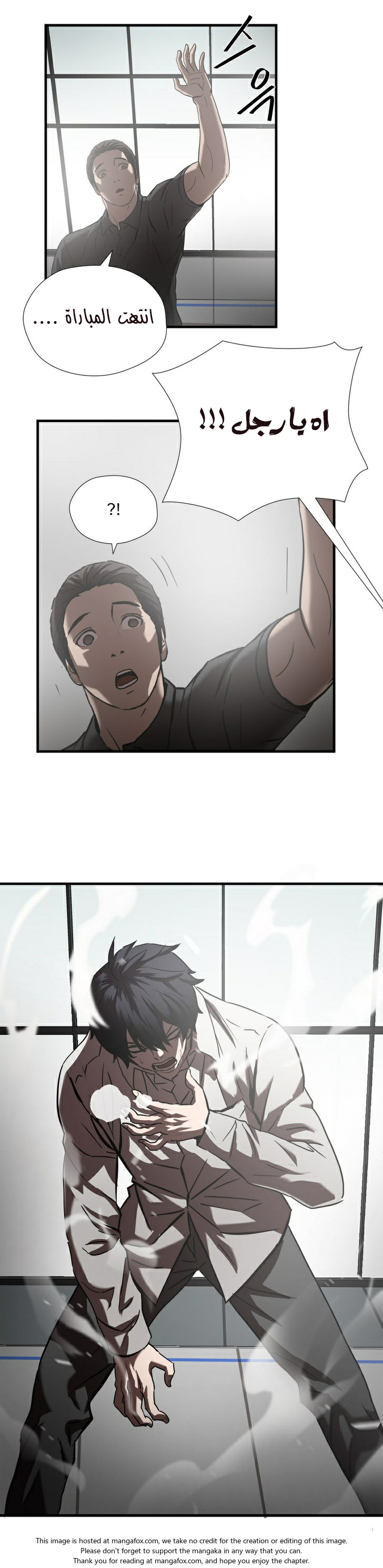 Greatest Outcast: Chapter 30 - Page 15