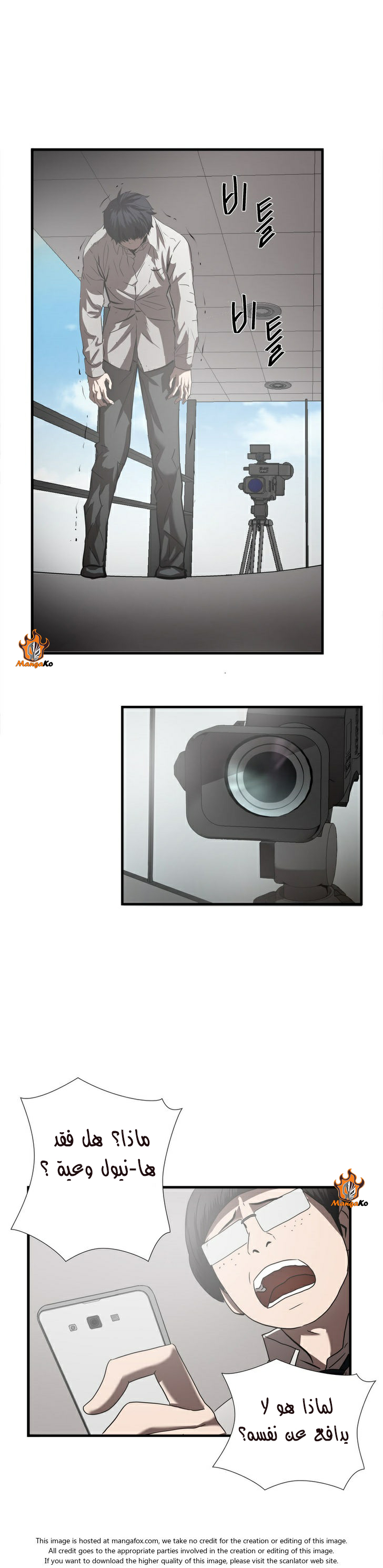 Greatest Outcast: Chapter 30 - Page 20