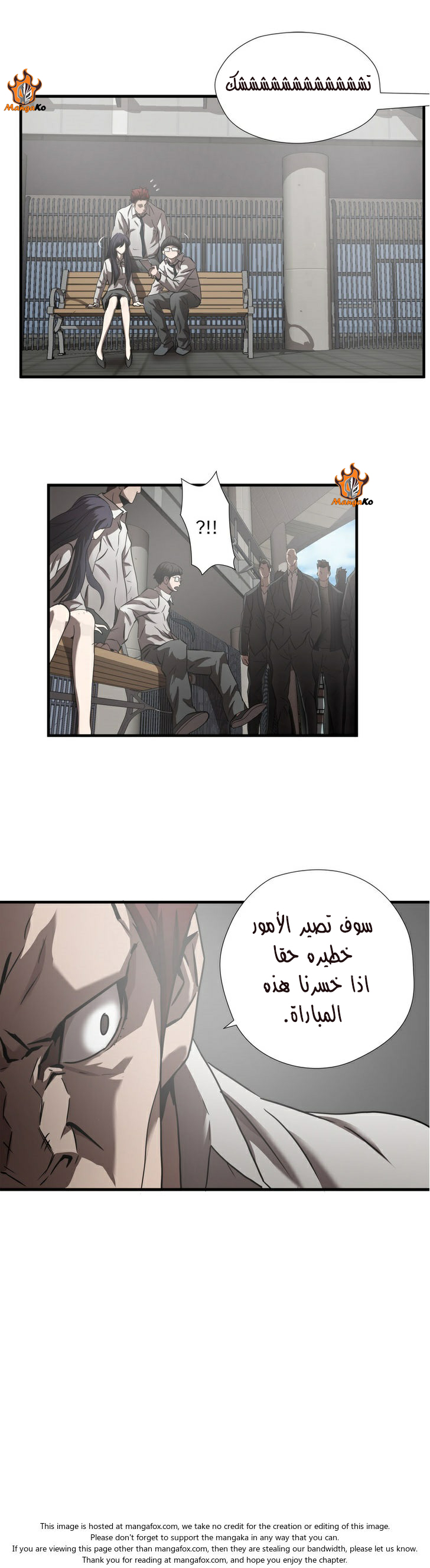 Greatest Outcast: Chapter 30 - Page 22