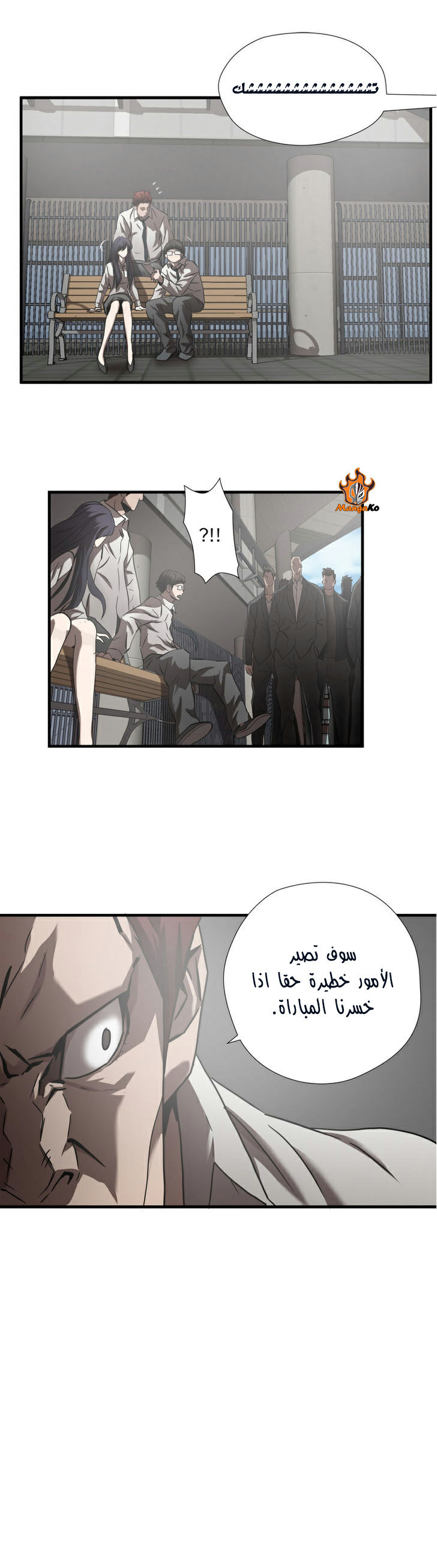 Greatest Outcast: Chapter 31 - Page 4