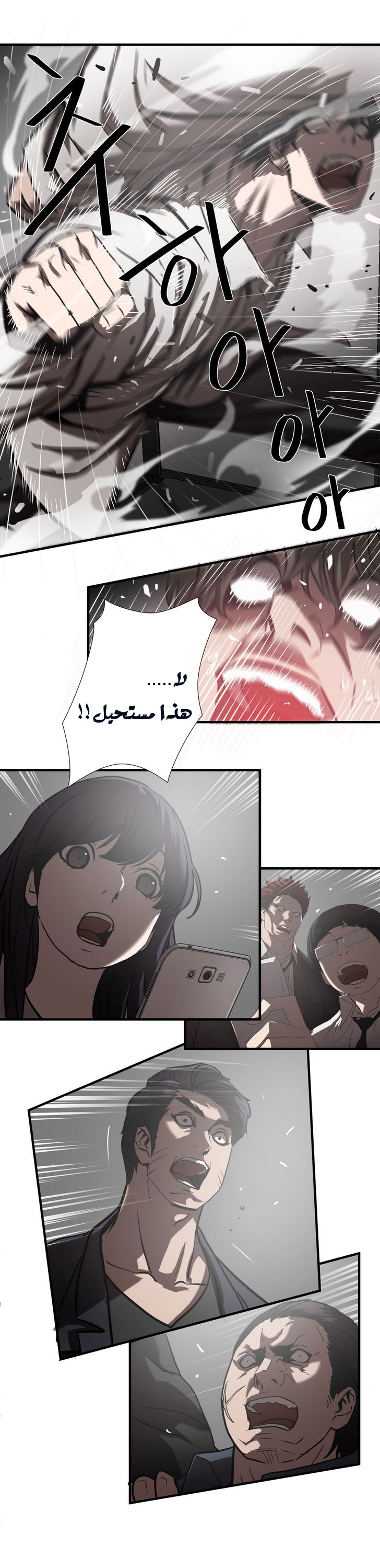 Greatest Outcast: Chapter 31 - Page 12