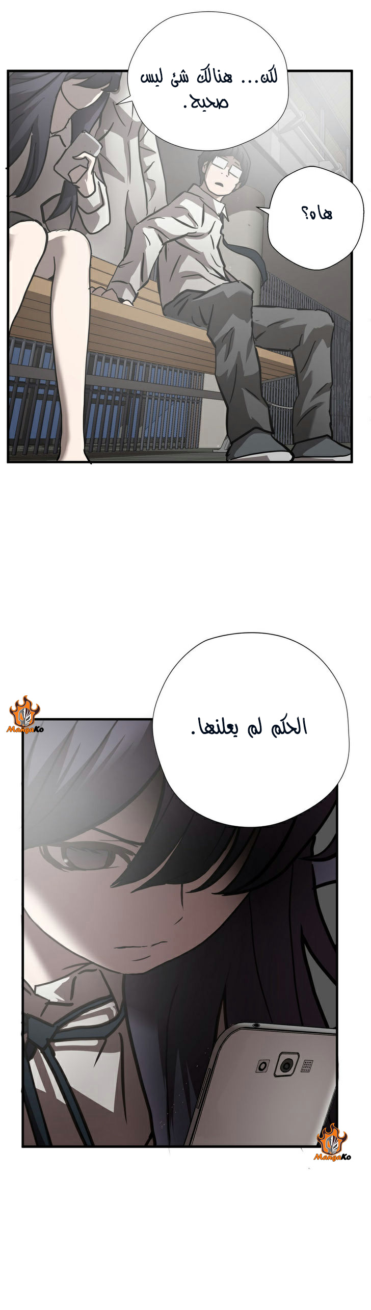 Greatest Outcast: Chapter 32 - Page 3