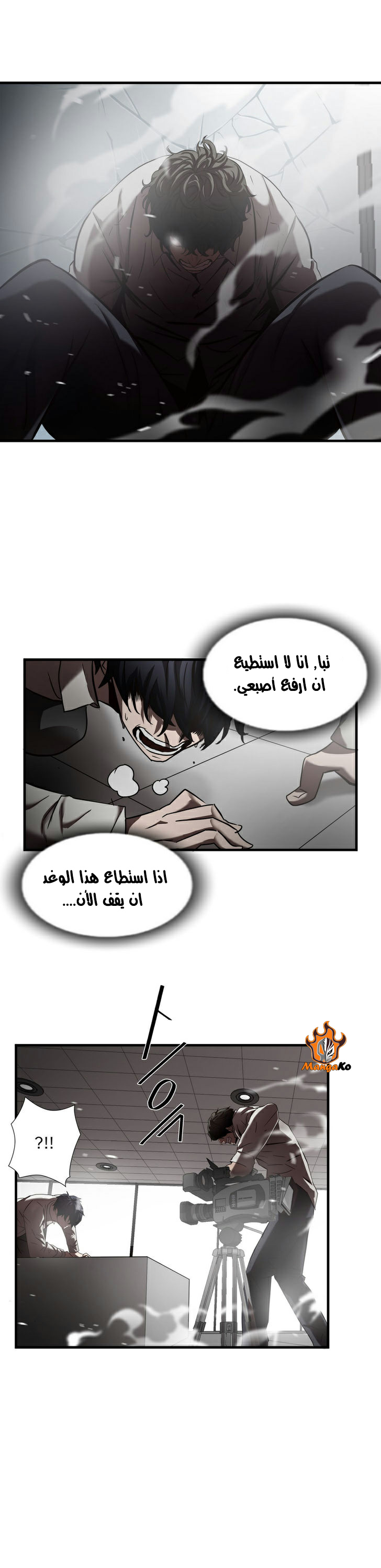 Greatest Outcast: Chapter 32 - Page 7