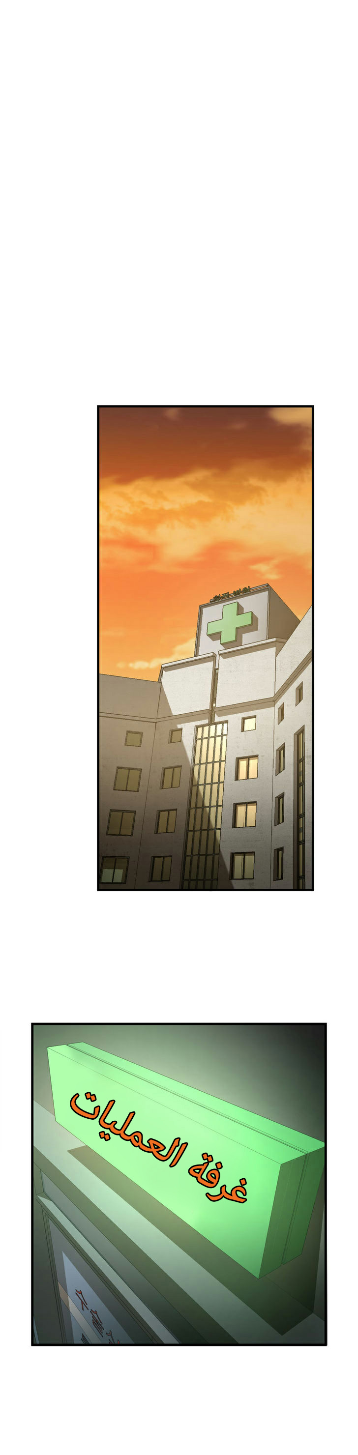 Greatest Outcast: Chapter 32 - Page 12