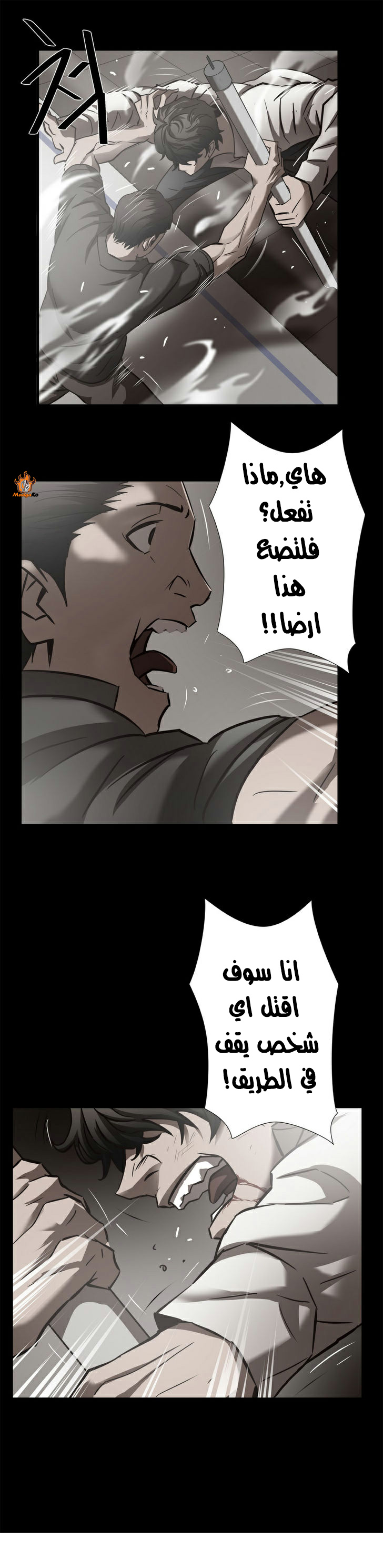 Greatest Outcast: Chapter 32 - Page 16