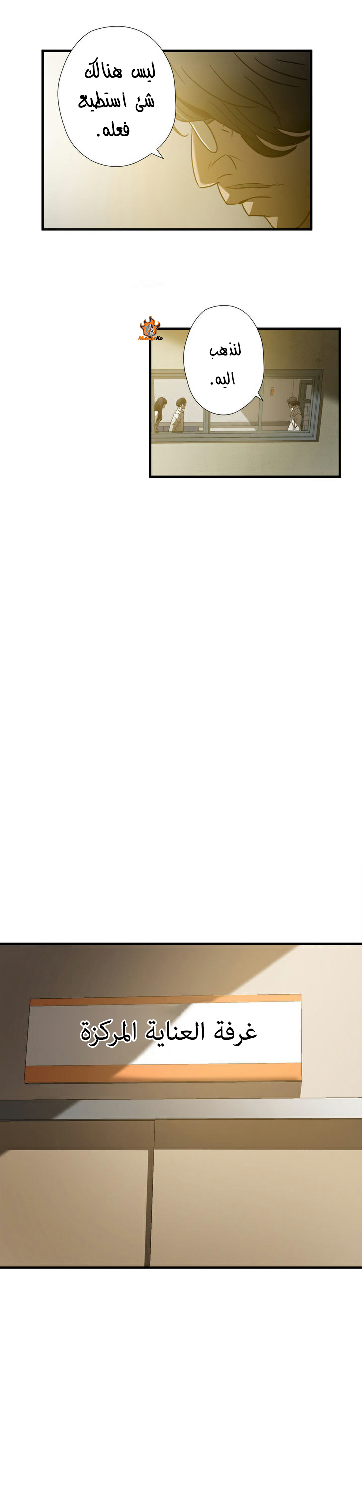 Greatest Outcast: Chapter 32 - Page 21