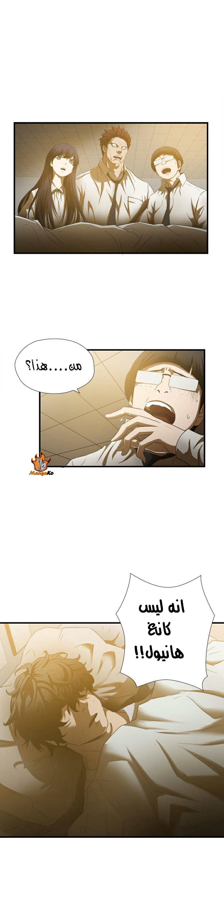 Greatest Outcast: Chapter 33 - Page 4