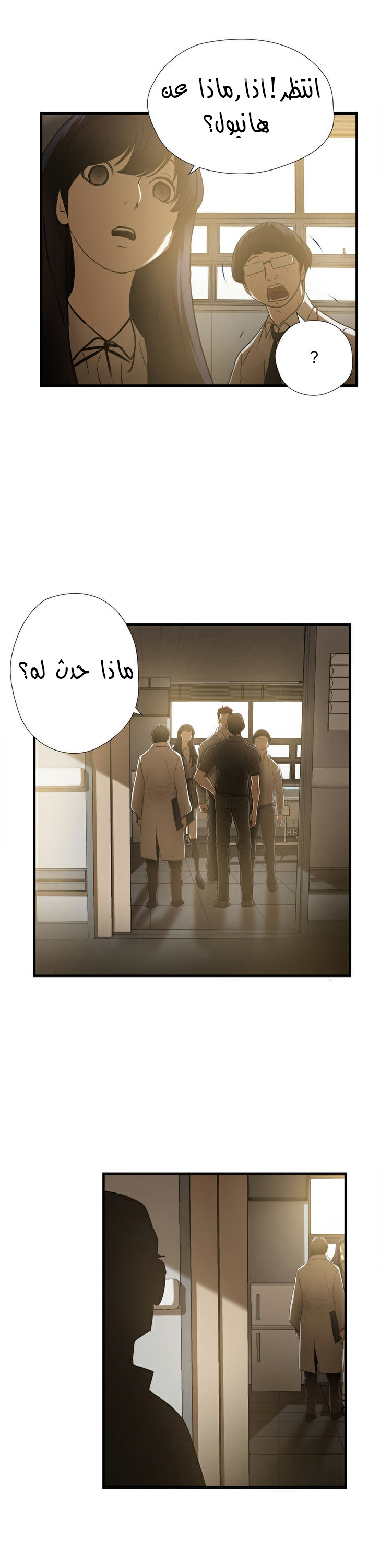 Greatest Outcast: Chapter 33 - Page 9