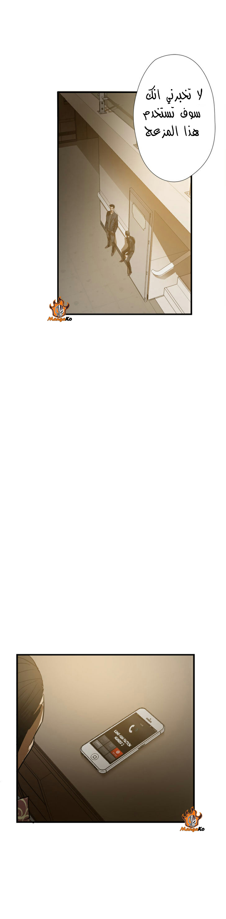 Greatest Outcast: Chapter 33 - Page 14