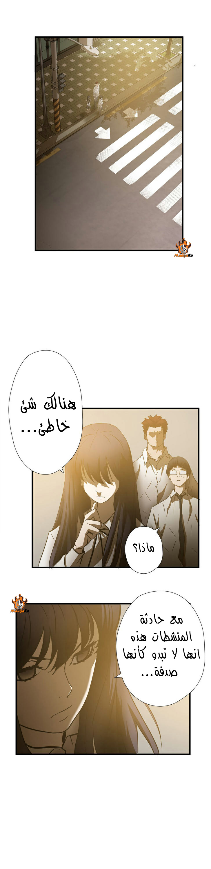 Greatest Outcast: Chapter 33 - Page 16