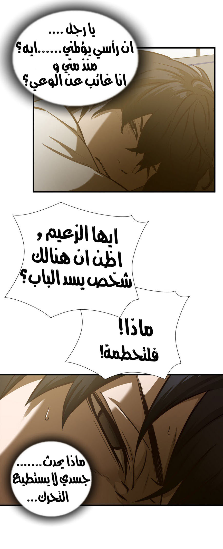 Greatest Outcast: Chapter 34 - Page 8