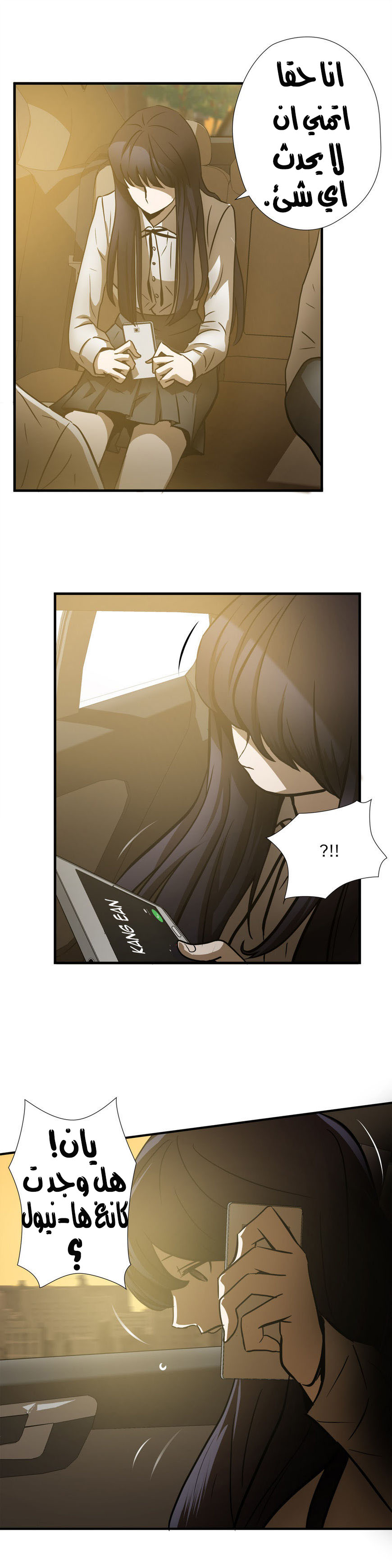 Greatest Outcast: Chapter 34 - Page 12