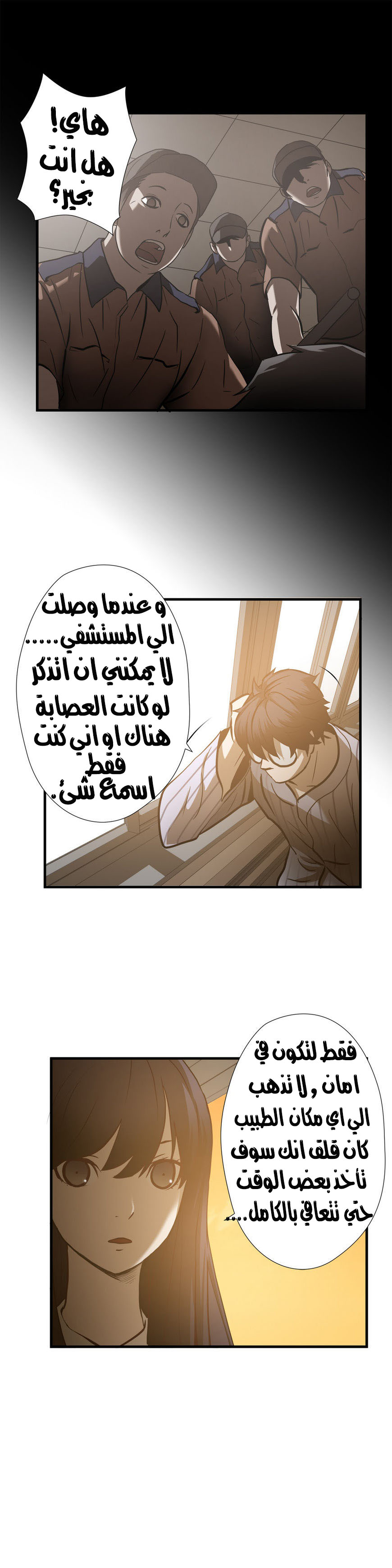 Greatest Outcast: Chapter 34 - Page 18