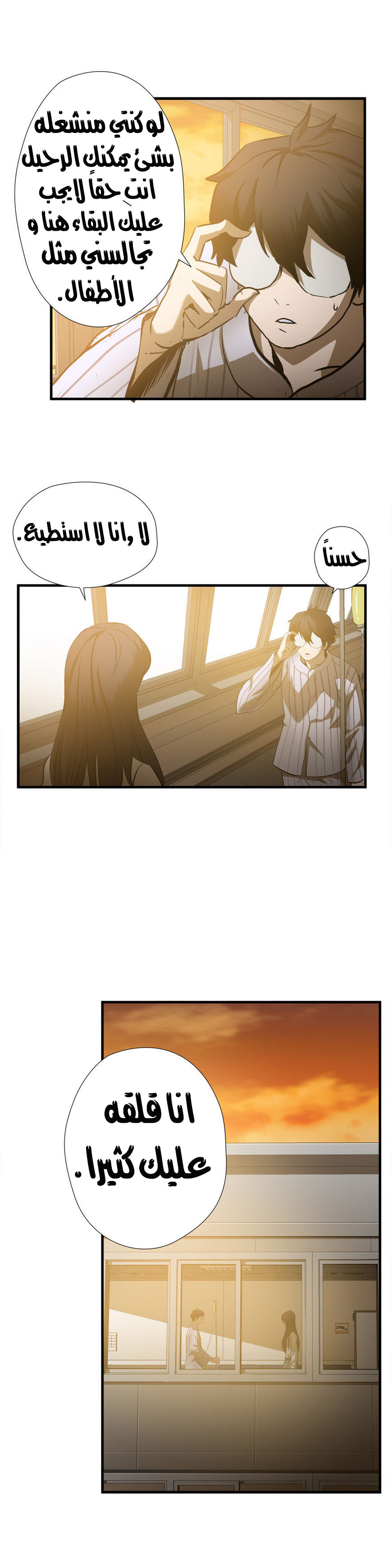 Greatest Outcast: Chapter 34 - Page 20