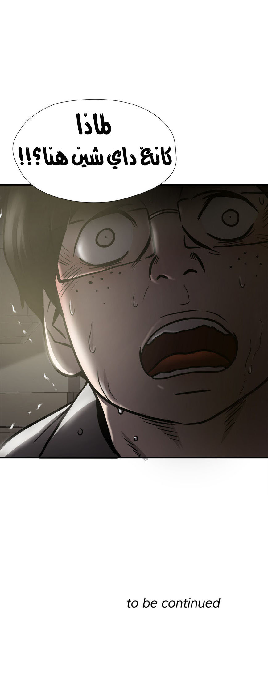 Greatest Outcast: Chapter 34 - Page 26