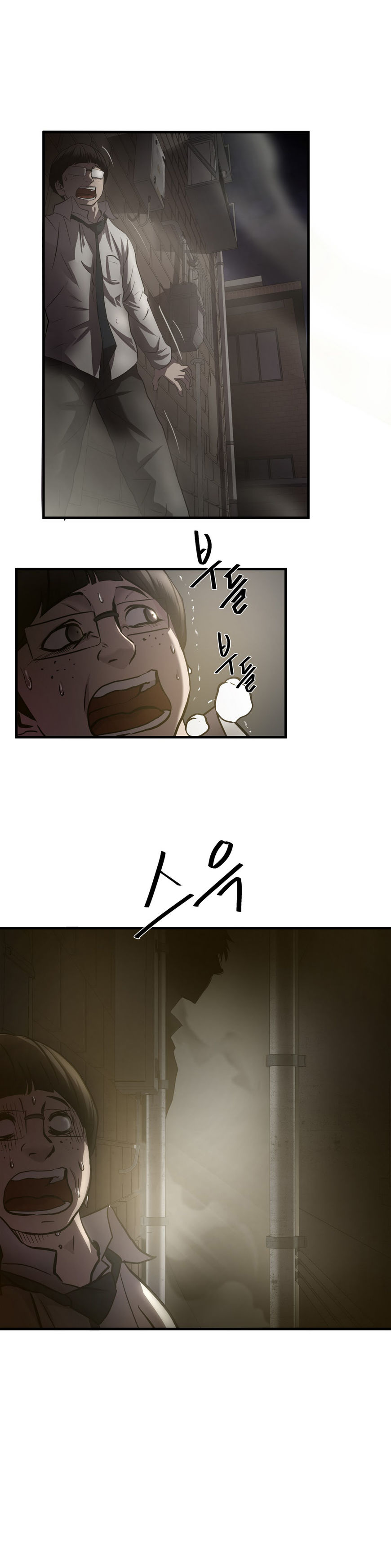 Greatest Outcast: Chapter 35 - Page 4