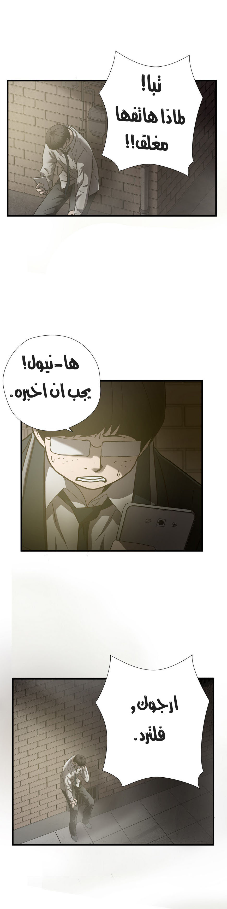 Greatest Outcast: Chapter 35 - Page 8