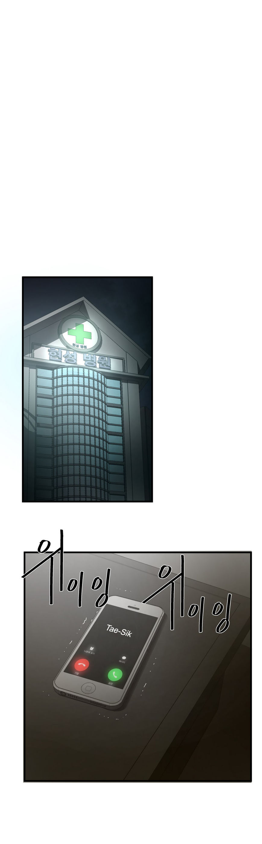 Greatest Outcast: Chapter 35 - Page 9