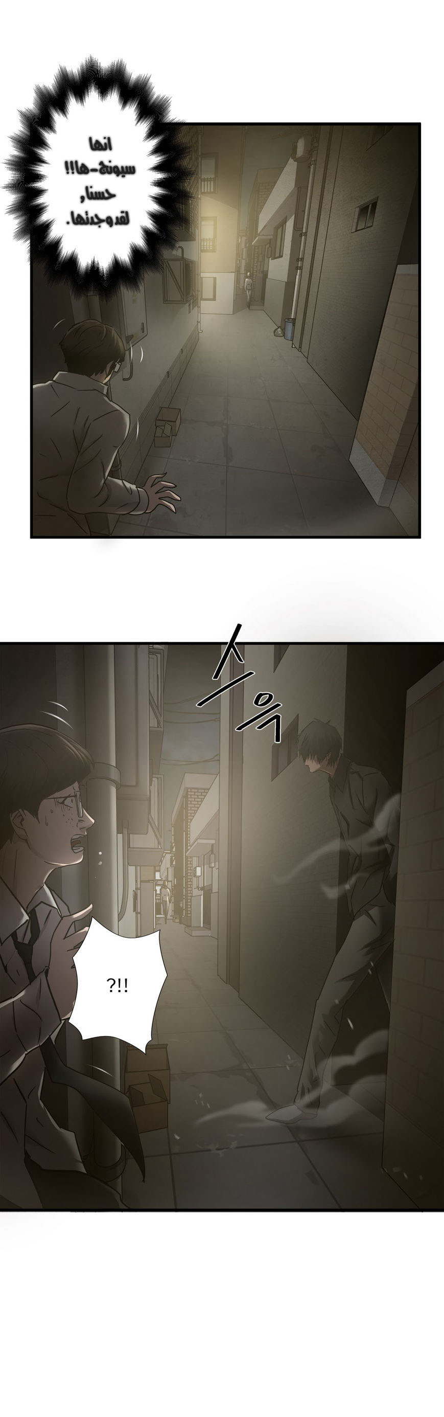 Greatest Outcast: Chapter 35 - Page 14