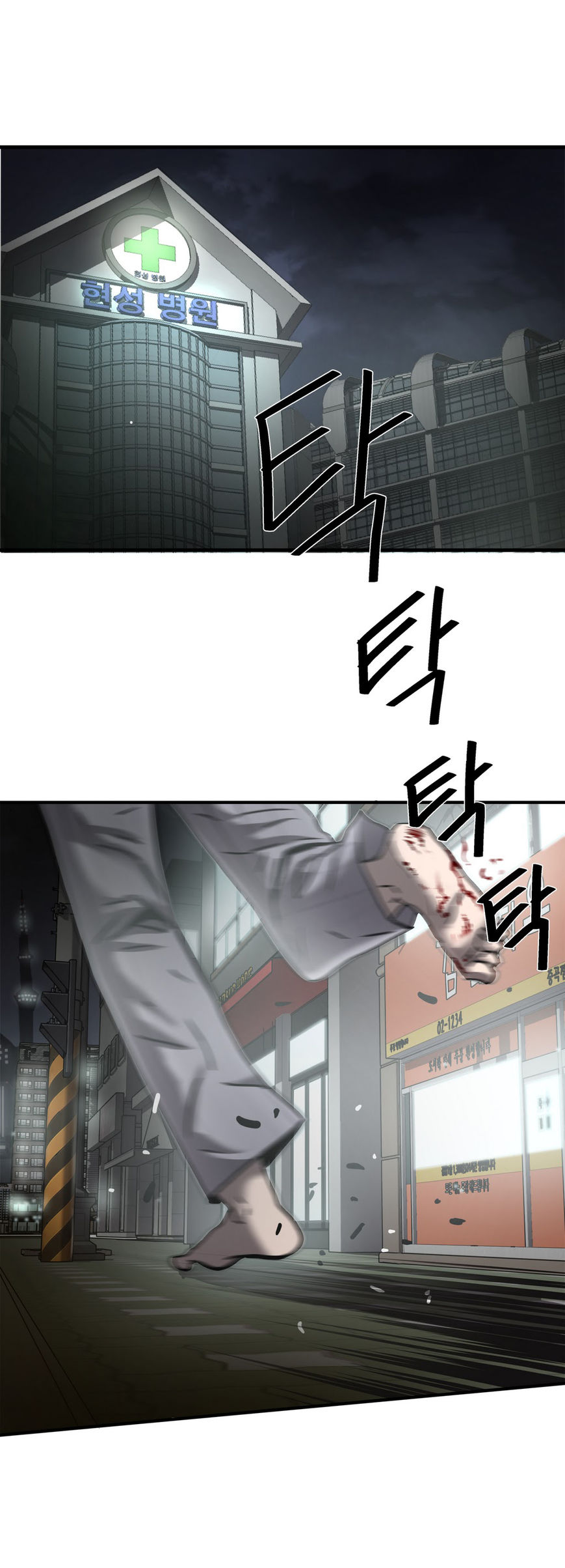 Greatest Outcast: Chapter 35 - Page 23