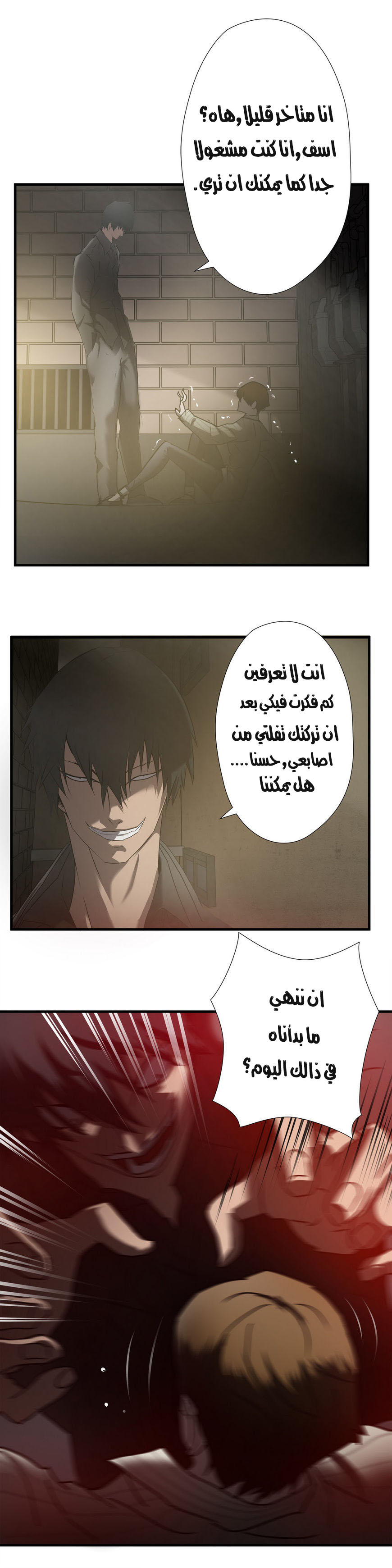 Greatest Outcast: Chapter 36 - Page 3