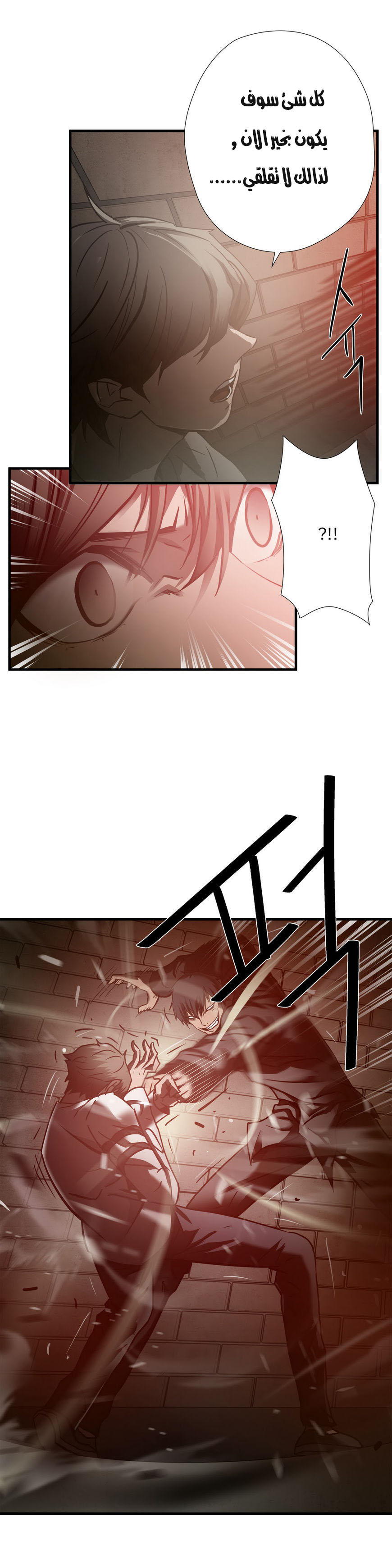 Greatest Outcast: Chapter 36 - Page 7