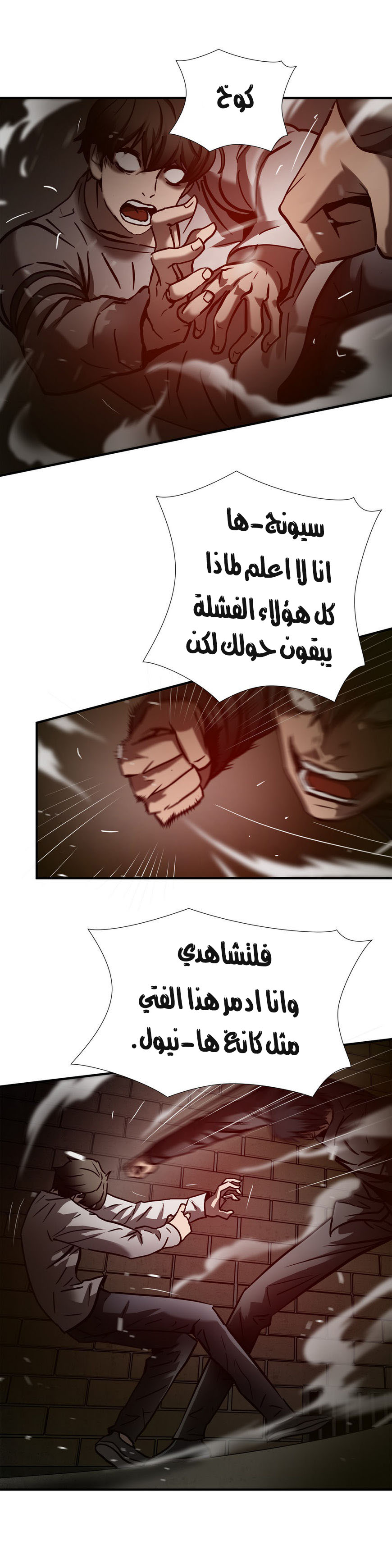 Greatest Outcast: Chapter 36 - Page 8