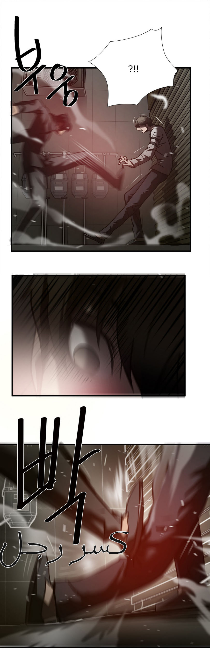 Greatest Outcast: Chapter 37 - Page 7