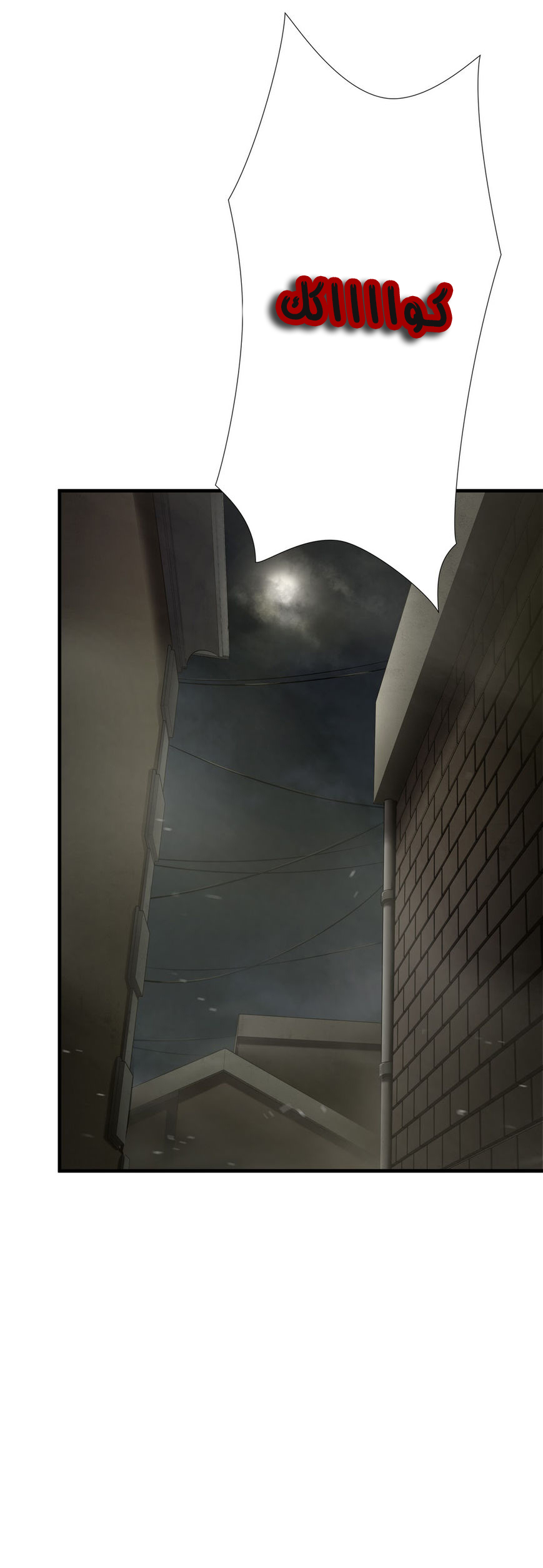 Greatest Outcast: Chapter 37 - Page 8