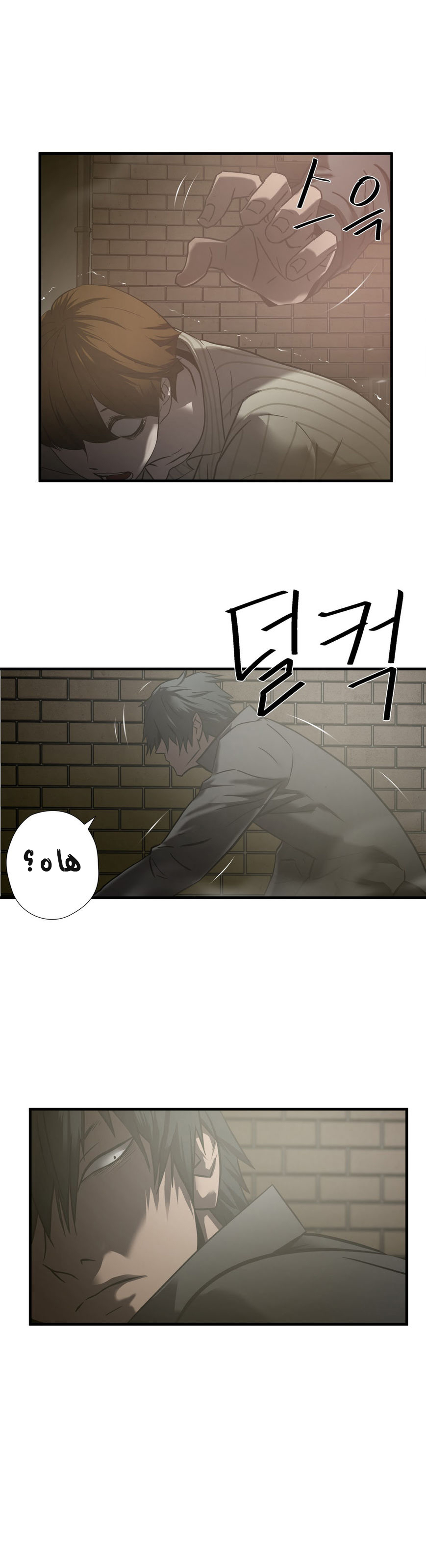 Greatest Outcast: Chapter 37 - Page 10