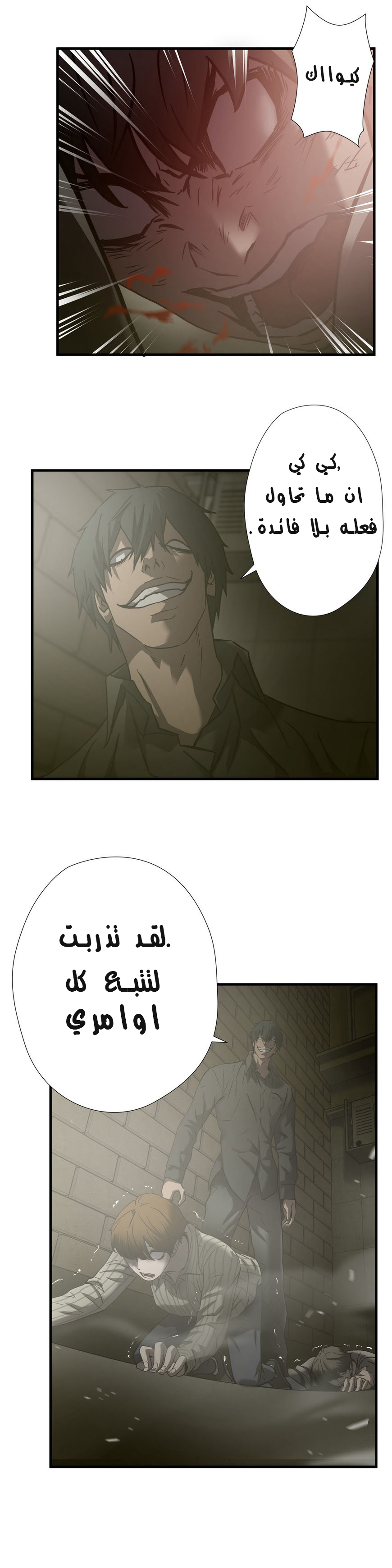 Greatest Outcast: Chapter 37 - Page 14