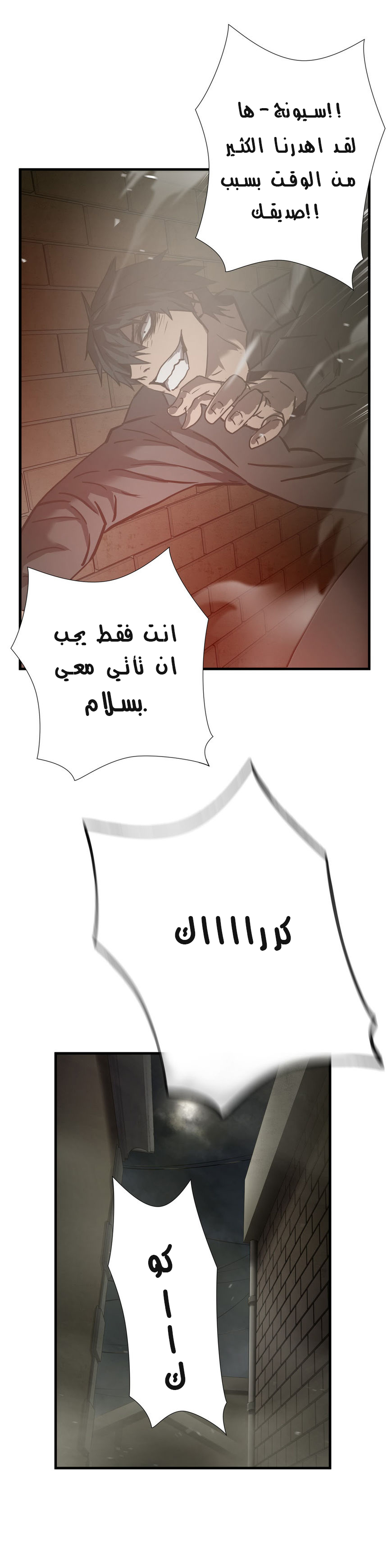 Greatest Outcast: Chapter 37 - Page 15