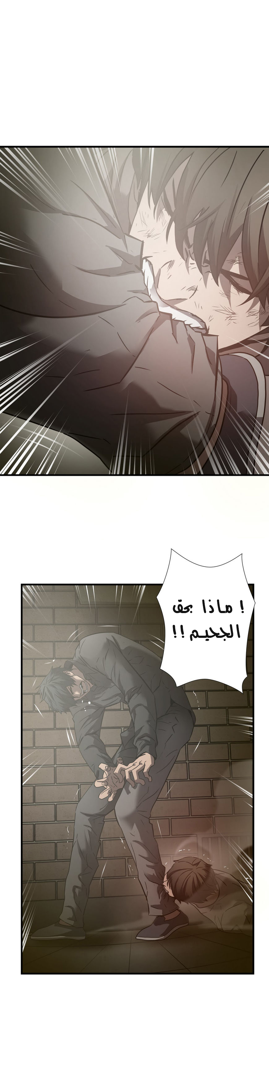 Greatest Outcast: Chapter 37 - Page 16