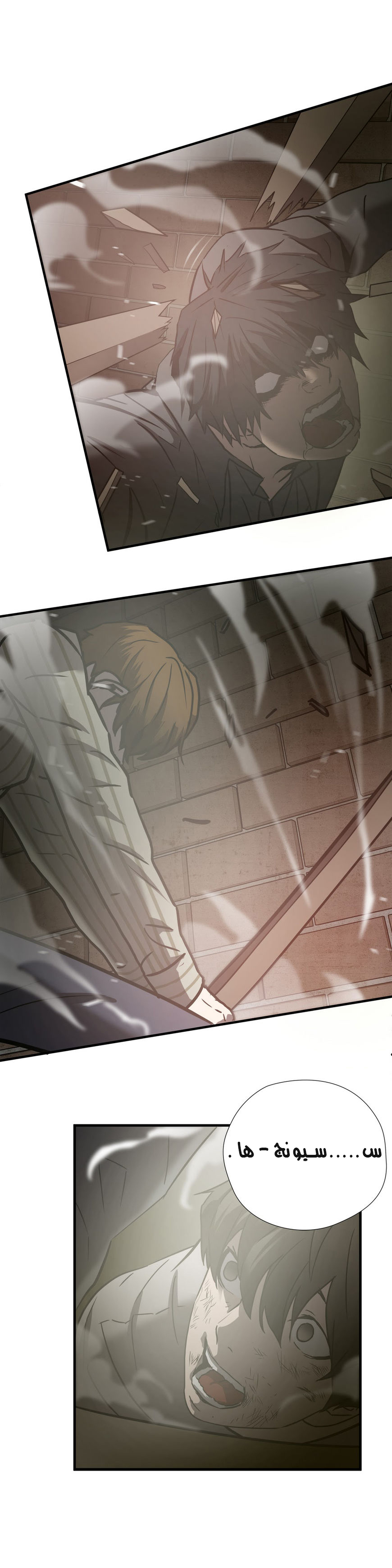 Greatest Outcast: Chapter 37 - Page 20