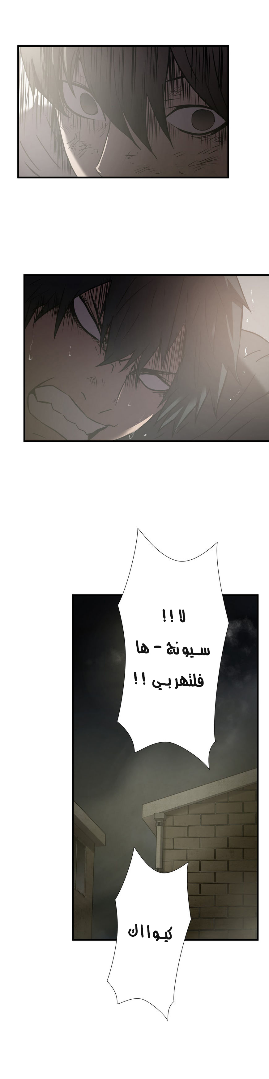 Greatest Outcast: Chapter 37 - Page 22