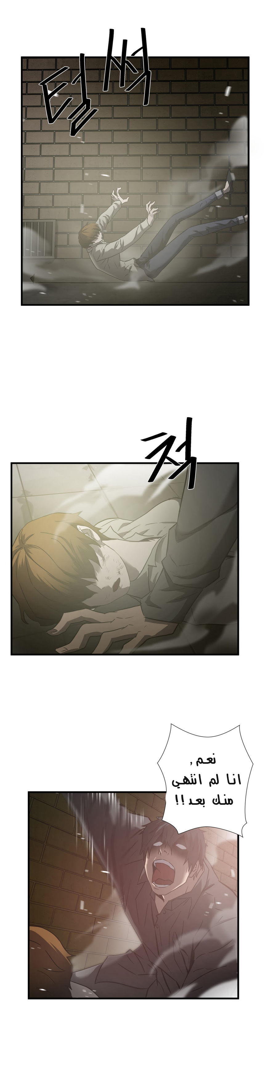 Greatest Outcast: Chapter 37 - Page 27