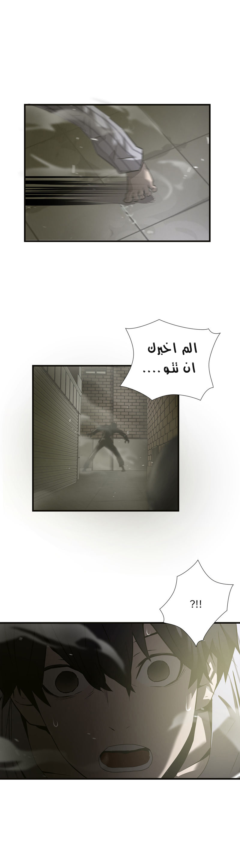 Greatest Outcast: Chapter 38 - Page 10