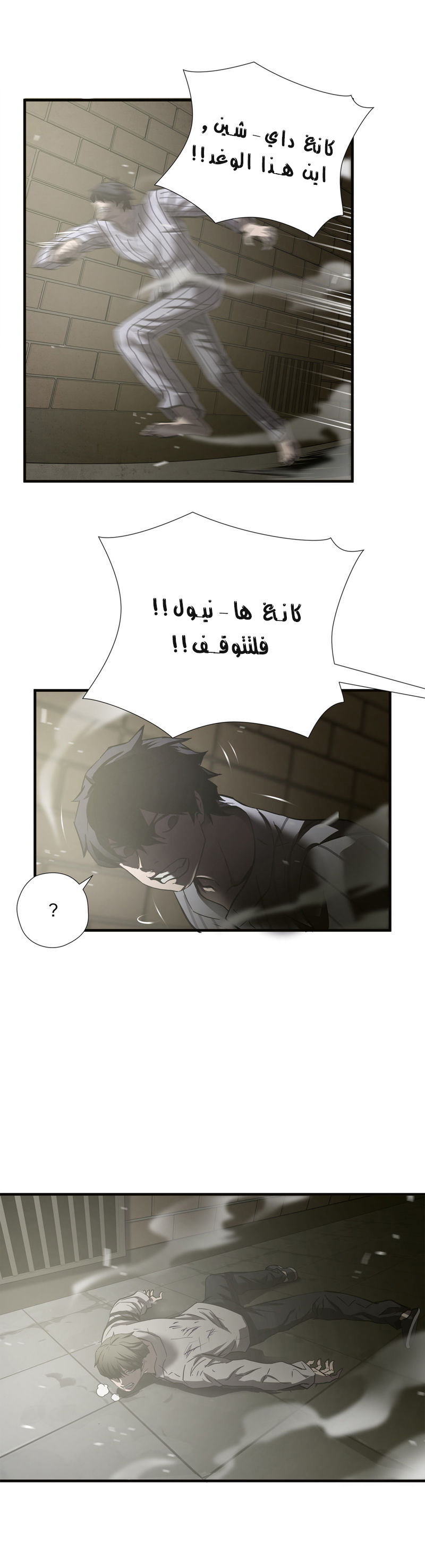 Greatest Outcast: Chapter 38 - Page 14